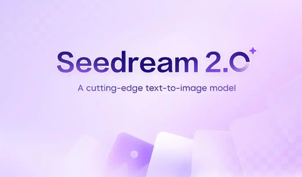Seedream 2.0 – 字节豆包首次推出的原生中英双语图像生成模型