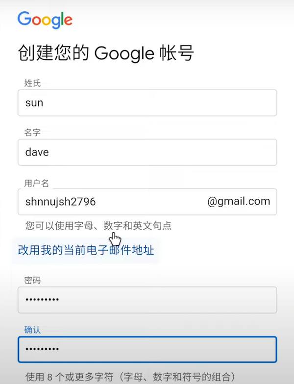 国内怎么创建google账号？（中国手机注册教程）_https://www.aftkj.com_行业资讯_第14张