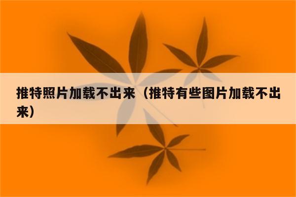 谷歌浏览器账号(2023已更新(今日/有问必答网)_https://www.aftkj.com_科技动态_第3张