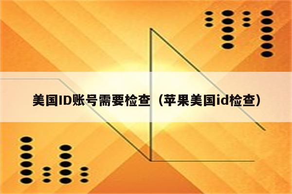 谷歌账号无法验证(2023已更新(今日/有问必答网)_https://www.aftkj.com_科技动态_第3张