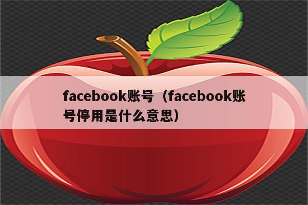 购买谷歌账号(2023已更新(今日/有问必答网)_https://www.aftkj.com_科技动态_第3张