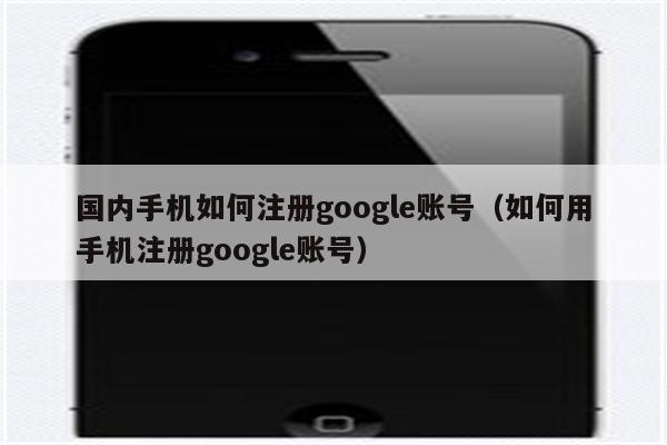 谷歌账号分享(2023已更新(今日/有问必答网)_https://www.aftkj.com_科技动态_第3张