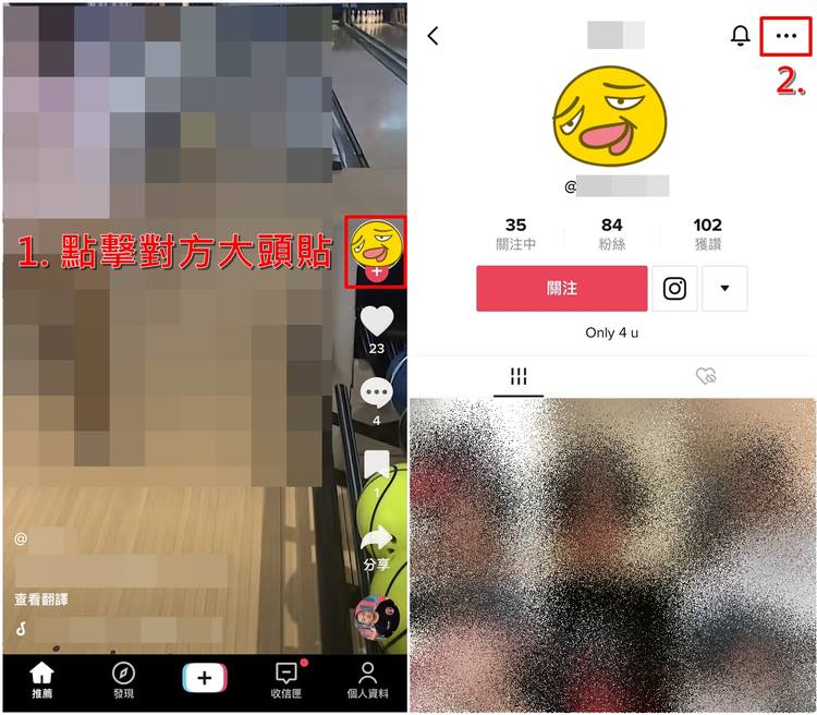 抖音TikTok怎么拉黑别人？如何解除封锁黑名单？_https://www.aftkj.com_行业资讯_第1张