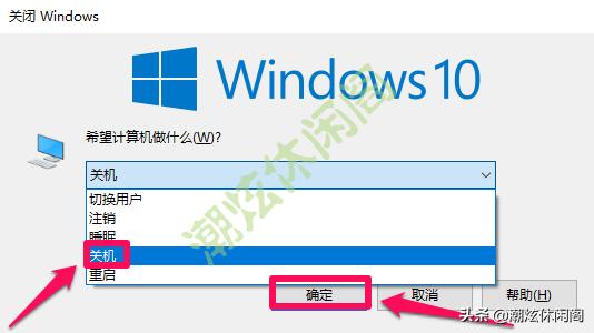 详细教你win10怎么关机（Windows10鲜为人知的10多种关机方法）_https://www.aftkj.com_科技动态_第1张