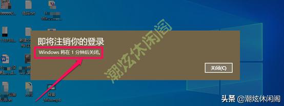 详细教你win10怎么关机（Windows10鲜为人知的10多种关机方法）_https://www.aftkj.com_科技动态_第10张