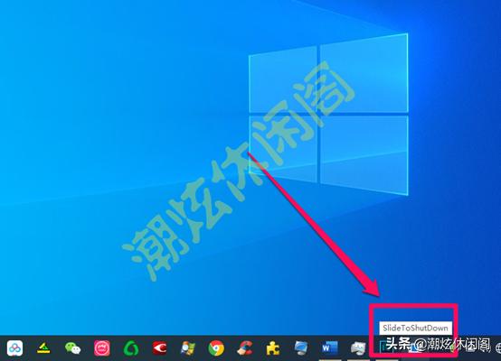 详细教你win10怎么关机（Windows10鲜为人知的10多种关机方法）_https://www.aftkj.com_科技动态_第17张