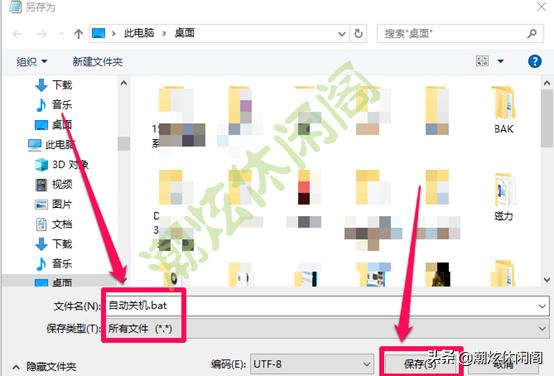 详细教你win10怎么关机（Windows10鲜为人知的10多种关机方法）_https://www.aftkj.com_科技动态_第21张