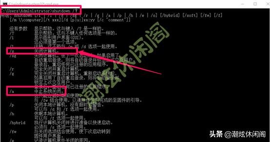 详细教你win10怎么关机（Windows10鲜为人知的10多种关机方法）_https://www.aftkj.com_科技动态_第25张