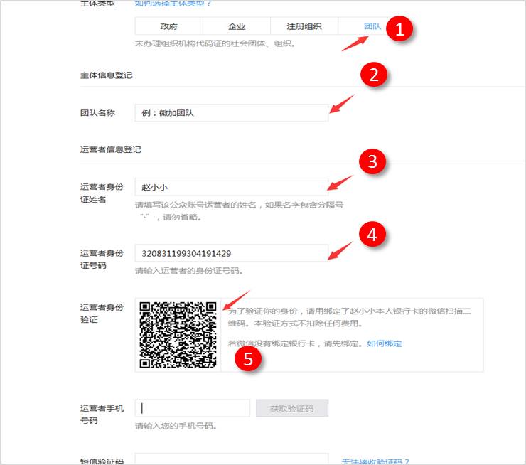 企业微信怎么注册？（最新详细教程）_https://www.aftkj.com_科技动态_第8张