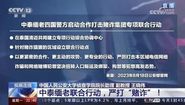 缅甸一地发文：电诈是人类共同的敌人，针对中国公民的诈骗将全面清理_https://www.aftkj.com_行业资讯_第5张