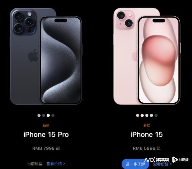 iPhone 15，就这？苹果股价下跌_https://www.aftkj.com_科技动态_第5张