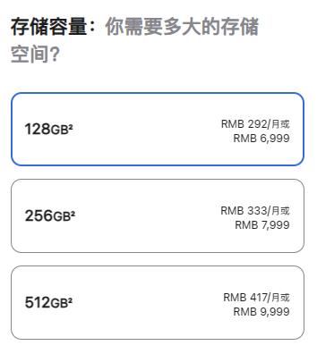 一夜蒸发千亿元！iPhone 15卖不动了？网友：内存比黄金还贵_https://www.aftkj.com_行业资讯_第9张