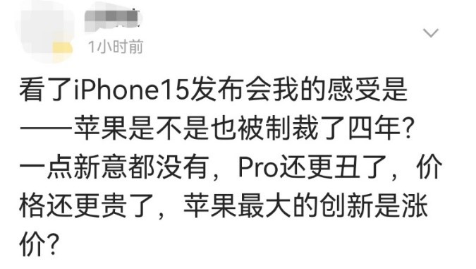 一夜蒸发千亿元！iPhone 15卖不动了？网友：内存比黄金还贵_https://www.aftkj.com_行业资讯_第13张