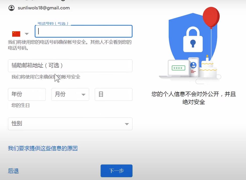 国内怎么创建google账号？（中国手机注册教程）_https://www.aftkj.com_行业资讯_第11张