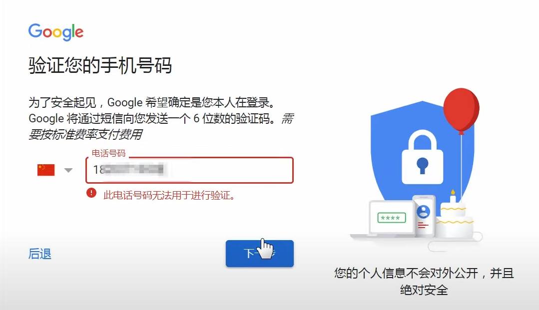 国内怎么创建google账号？（中国手机注册教程）_https://www.aftkj.com_行业资讯_第6张