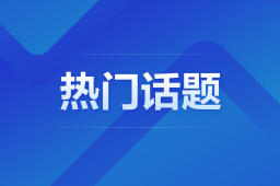 2023年3月22号百度热搜榜_https://www.aftkj.com_行业资讯_第7张