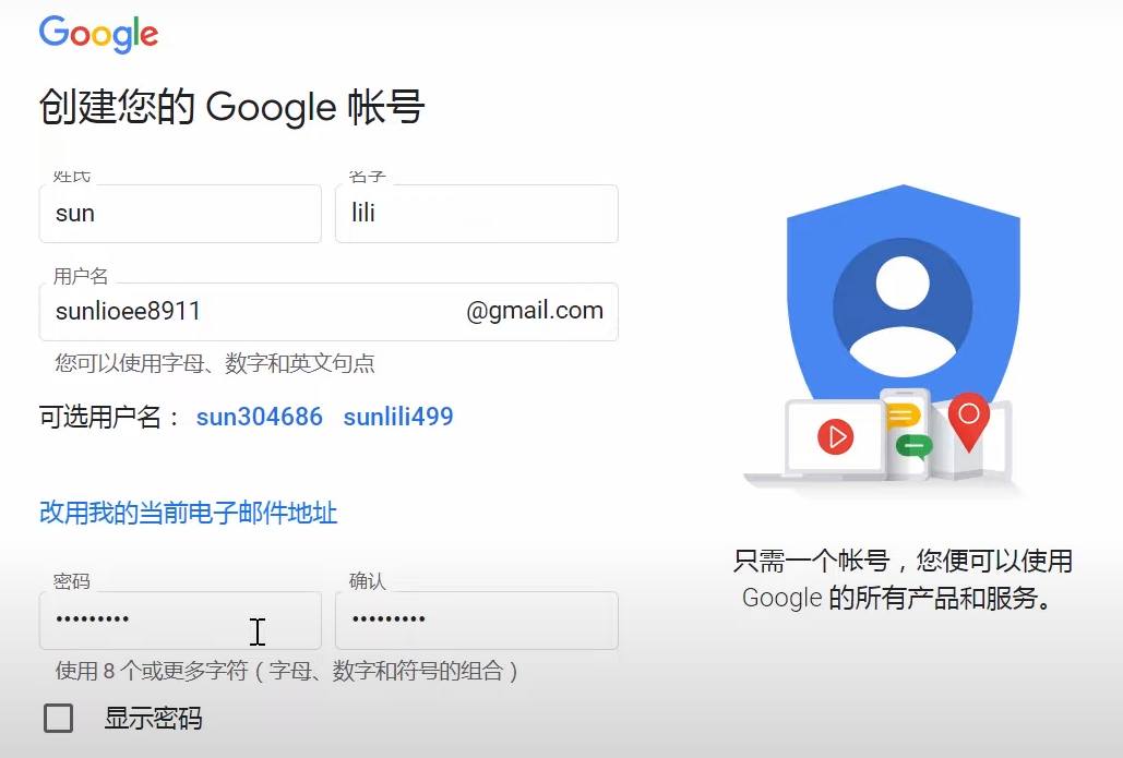 国内怎么创建google账号？（中国手机注册教程）_https://www.aftkj.com_行业资讯_第4张