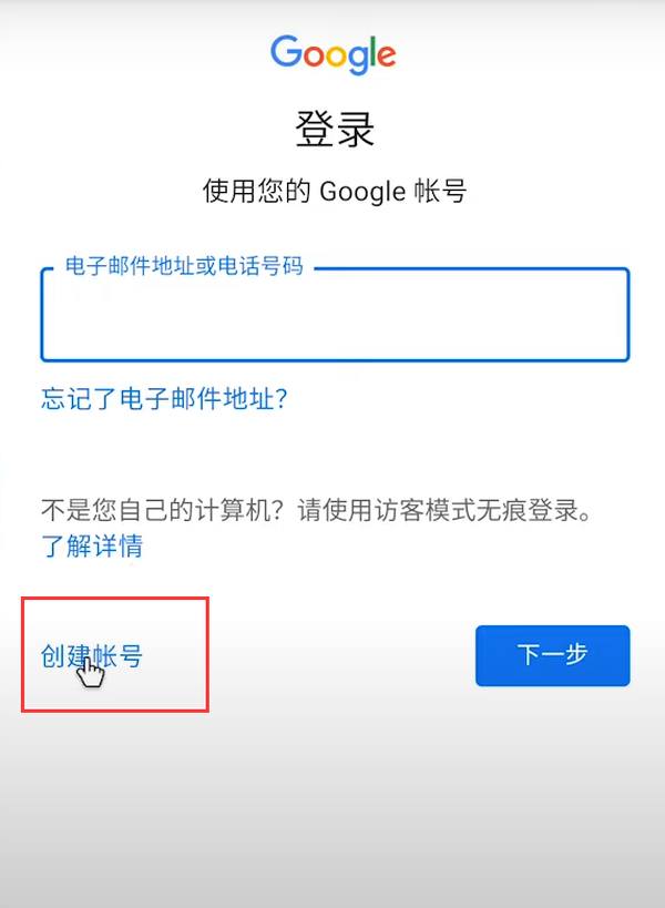 国内怎么创建google账号？（中国手机注册教程）_https://www.aftkj.com_行业资讯_第13张