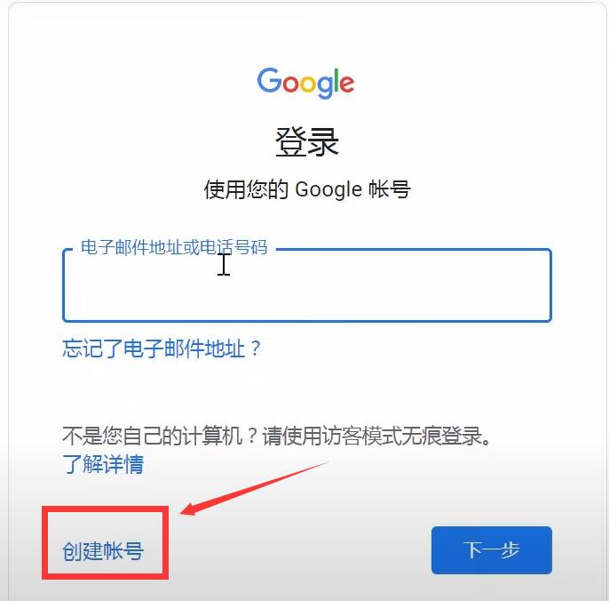 国内怎么创建google账号？（中国手机注册教程）_https://www.aftkj.com_行业资讯_第3张